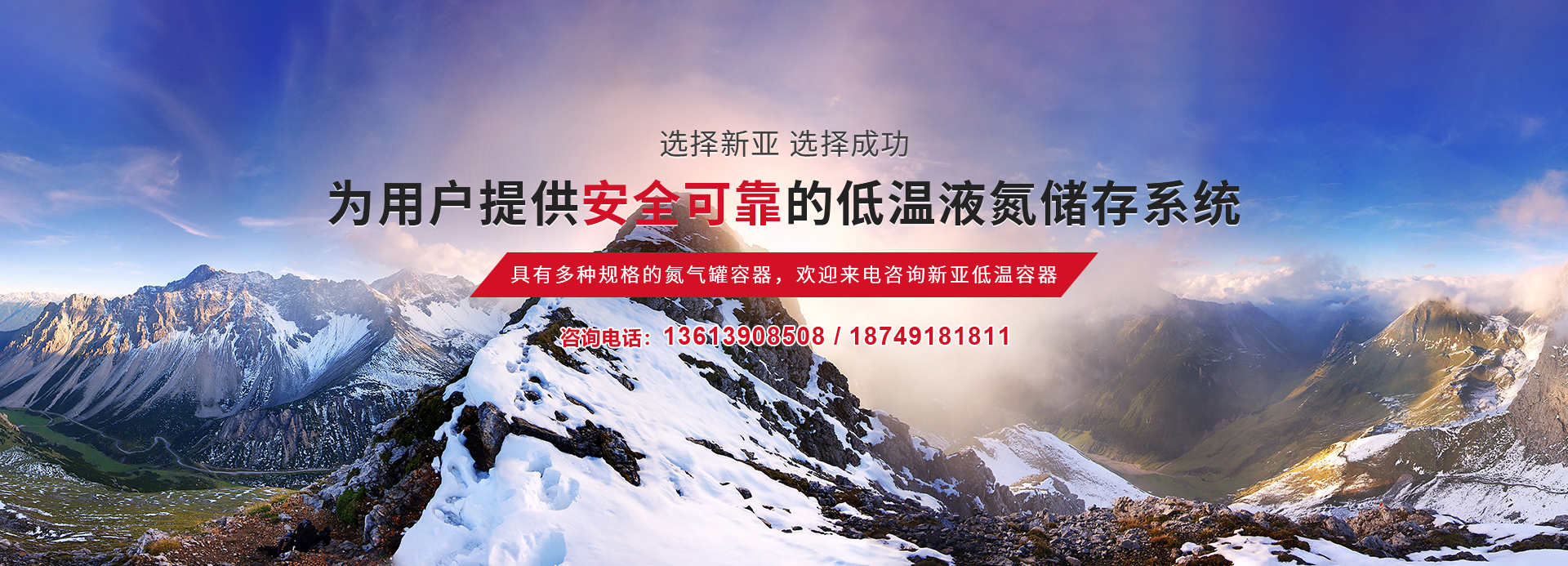 新鄉市新亞低溫容器有限責任公司